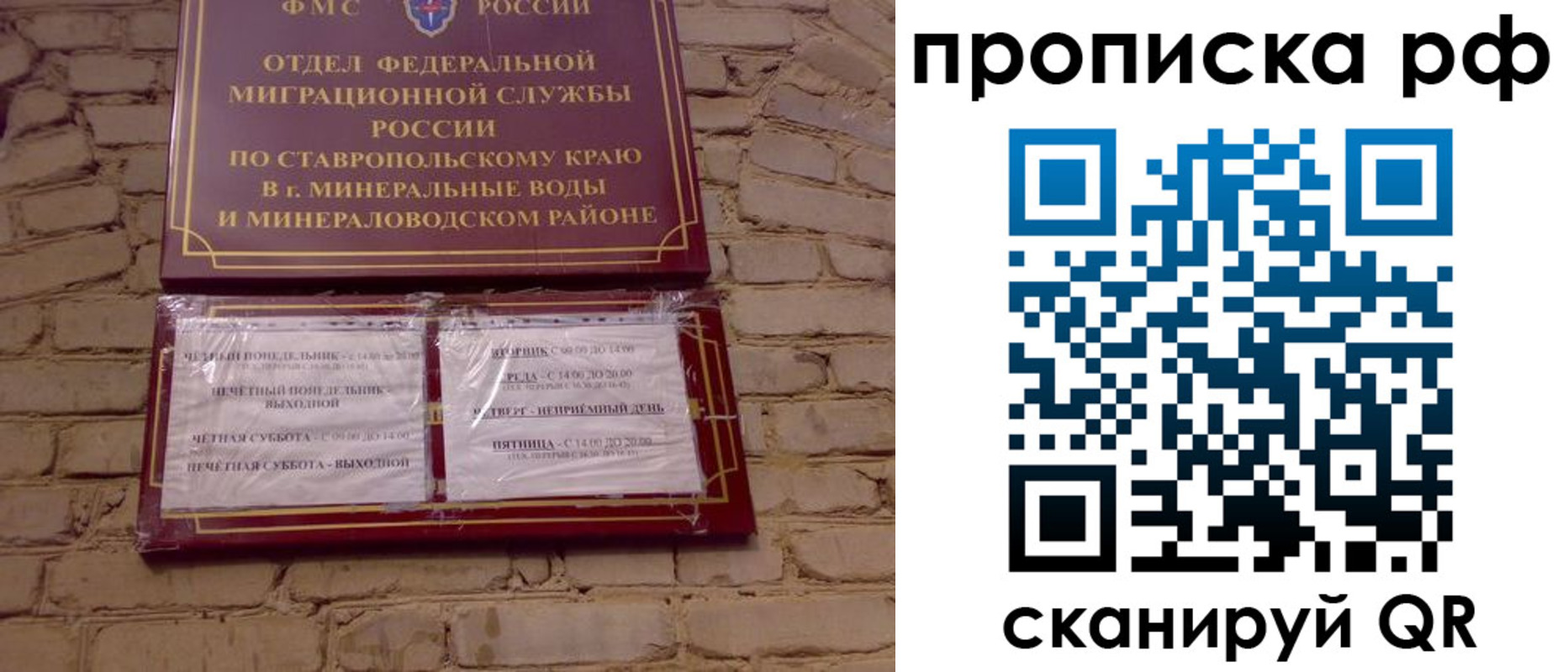 временная регистрация в Амурской области
