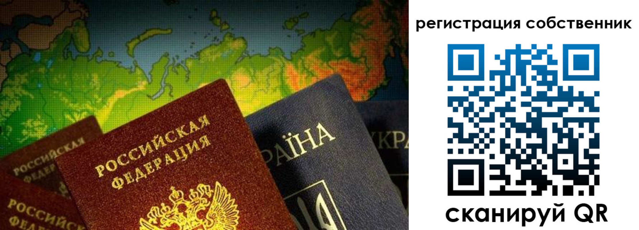 прописка ребенка в Амурской области