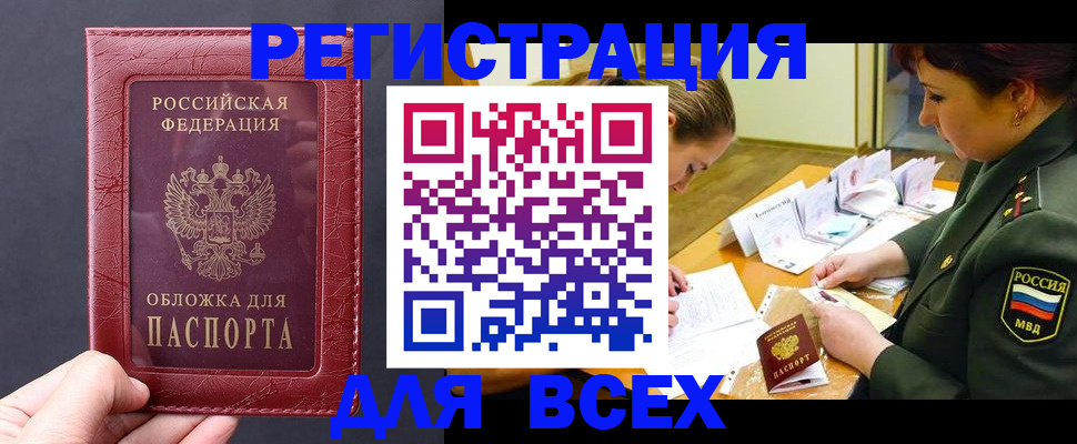 временная регистрация собственник в Амурской области