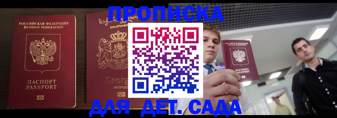 временная регистрация адрес в Амурской области