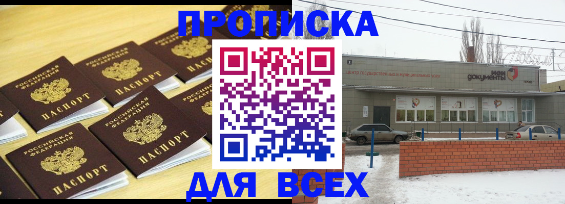 регистрация в Амурской области