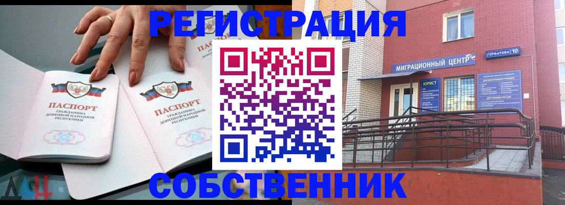 временная прописка в Амурской области